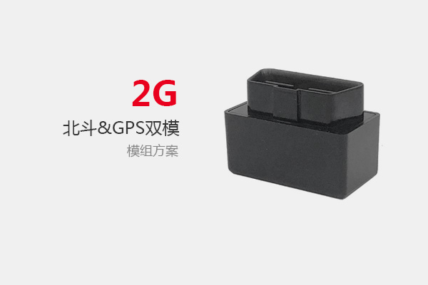 油耗監控,油量監測